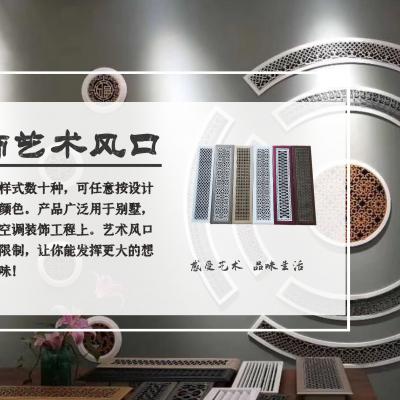 想買質量良好的雕花風口，就來YANFENG焱豐，潮州雕花風口廠家供應